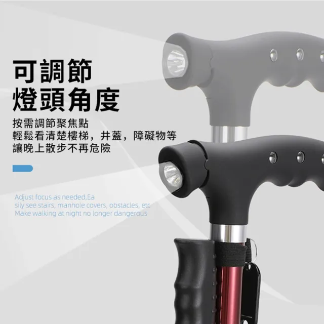 【QLZHS】鋁合金兩用可伸縮四腳拐杖 萬向轉動手杖 登山助力杖 手持拐棍(磁石手柄 帶照明燈)