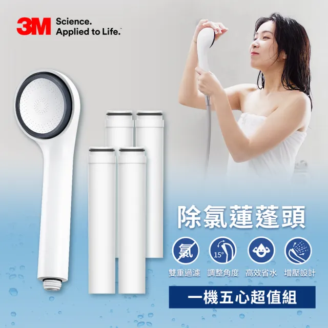 【3M】ShowerCare SF100除氯蓮蓬頭-1機5心組(日本食品級濾心)