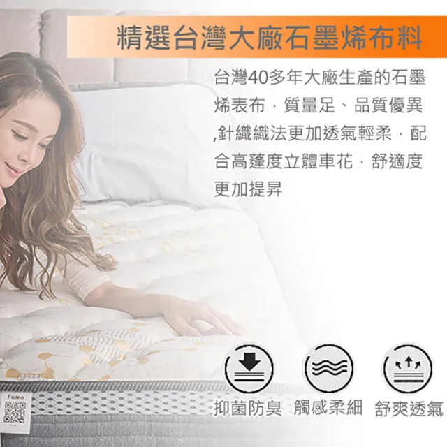 【SLIM】雙人石墨烯能量乳膠記憶膠硬式獨立筒床墊5x6.2尺x27cm-健康舒眠型