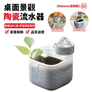 【NTR造物家】風水擺件 招財水流盆 風水擺飾 流水盆 聚寶盆 水流擺件 滾球流水(開運球 辦公室客廳 招財)