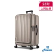 【Arowana 亞諾納】25吋杯架款多用途兩用箱｜1:9前開 & 5:5對開款城市輕旅/行李箱(多色任選)