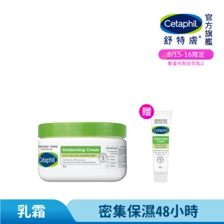 【Cetaphil 舒特膚】官方直營 長效潤膚霜 250g(臉部身體乳霜/敏感肌/保濕/B3/B5/乾燥粗糙)