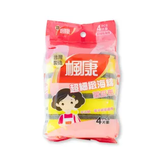 【楓康】超細緻海綿菜瓜布4片裝