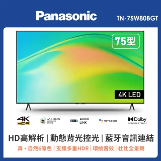 【Panasonic 國際牌】75型4K連網HDR液晶顯示器(TN-75W80BGT)