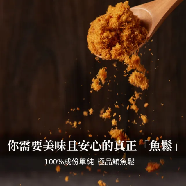 【魚饌食】極品鮪魚鬆隨身包15g*10包/盒 三入組(高DHA 低醣低脂低鈉 拌飯拌麵 肉鬆 魚鬆 深海鮪魚)