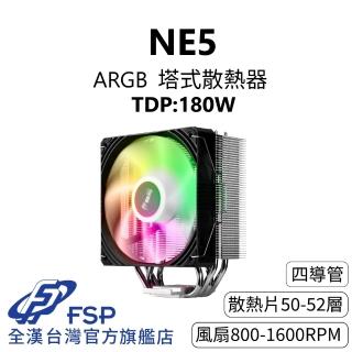 【FSP 全漢】NE5 ARGB 塔式散熱器 TDP:180W(4逆重力導管/靜音28 dBA/PWM風扇/150mm)
