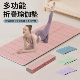【Cube】6MM折疊瑜珈墊 親膚環保TPE跳繩墊 防滑健身墊 瑜珈平衡墊 加厚瑜珈墊 瑜珈軟墊 午睡墊 禮物
