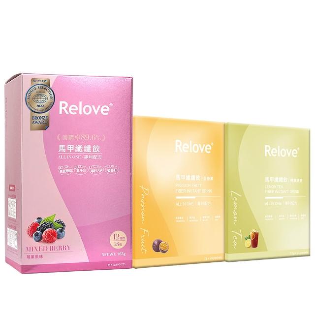 即期品【Relove】即期品-馬甲纖纖飲X1盒 共24包 莓果/百香果/檸檬紅茶任選(昇級版 七國專利 榮獲國際品質標
