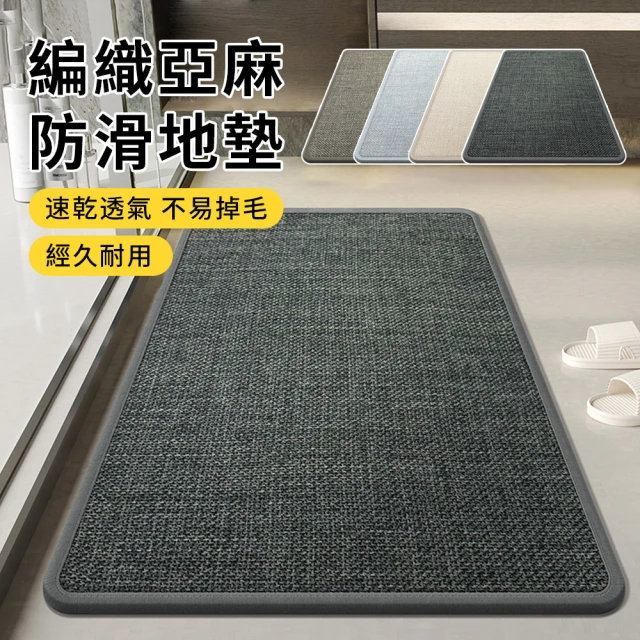 客廳地毯