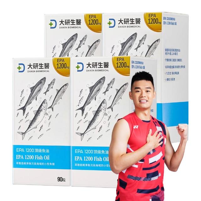 【大研生醫】EPA 1200 頂級魚油軟膠囊x4入(90粒/盒)