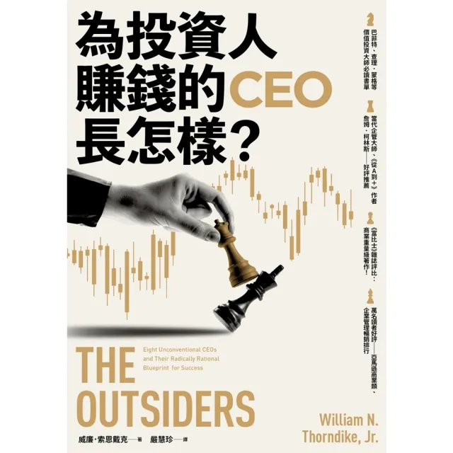 【momoBOOK】為投資人賺錢的CEO長怎樣？(電子書)