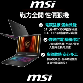 升級32G★【MSI 微星】15.6吋i9-14900HX RTX5060電競筆電(Katana 15 HX/16G/1T SSD/W11/B14WFK-427TW)