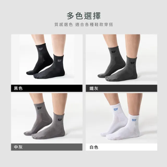 【SunFlower 三花】6雙組 男女適用專業運動襪.襪子