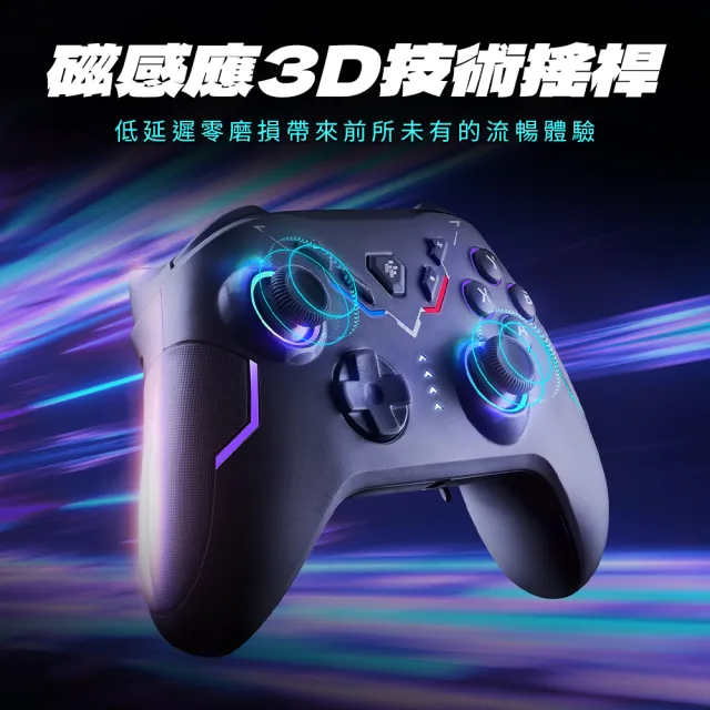 【FlashFire】NEON 遊隼無線高效能手把(PC Switch iOS Android 附2.4G無線接收器)