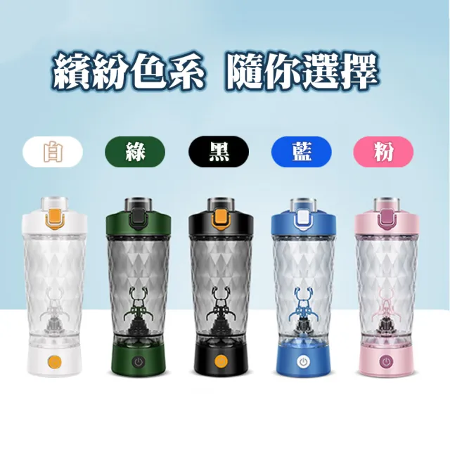 【TAI LI 太力】炫彩Tritan電動攪拌杯650ml(含粉盒)隨行杯 奶昔杯 咖啡杯 蛋白粉 搖搖杯 攪拌杯