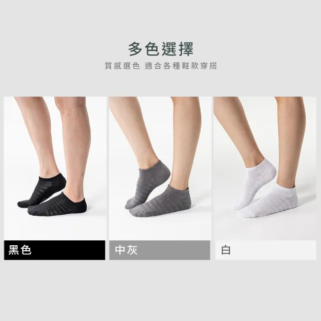 【SunFlower 三花】12雙組 超透氣隱形運動襪.襪子