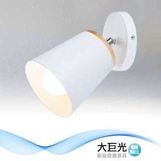 【大巨光】北歐風1燈壁燈 E27(BN-202A 鋼材-爾巴赫)