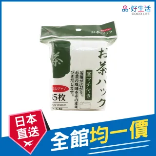 【GOOD LIFE 品好生活】日本製 超值濾茶袋/濾茶包袋（85枚入）(日本直送 均一價)