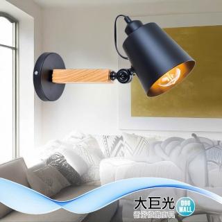 【大巨光】北歐風1燈壁燈 E27(BN-2012 橡木、鋼材-未來)