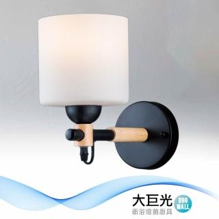 【大巨光】北歐風1燈壁燈 E27(BN-2021 橡木、鋼材、玻璃-特爾古)
