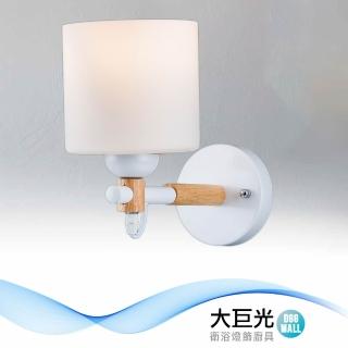 【大巨光】北歐風1燈壁燈 E27(BN-2020 橡木、鋼材、玻璃-特爾古)