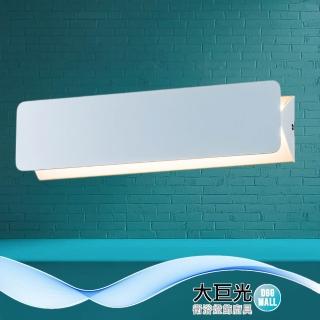 【大巨光】現代風10W內建LED壁燈(BN-1921 鋁鑄-巴亞)