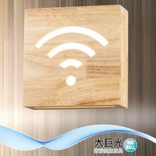 【大巨光】現代風24W內建LED壁燈(BN-1902 原木-分享)