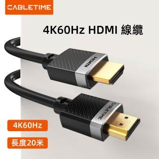 HDMI線2.0版4K60Hz線(3M)