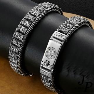 【Jpqueen】刷色六字真言復古泰銀中性寬版手鍊(復古黑色尺寸可選)