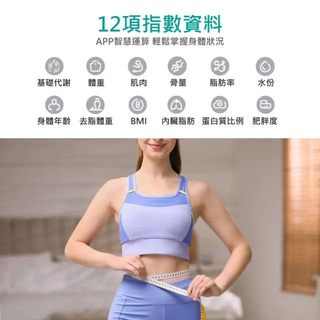 【WONDER 旺德】智能管家藍牙體重計 WH-SC02W(體脂計 體重機 體脂機 APP監測 禮物)