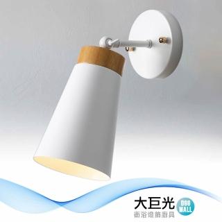 【大巨光】現代風1燈壁燈 E27(BN-2028 原木、鋼材烤漆)