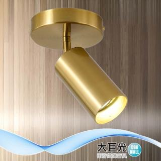 【大巨光】GU-10 5W 投光燈-吸頂盒(BN-1904 金、吸壁兩用-戈里斯)
