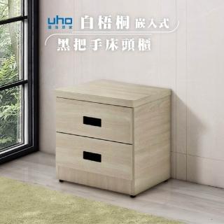 【久澤木柞】白梧桐二抽床邊櫃/木心板(運費另計)