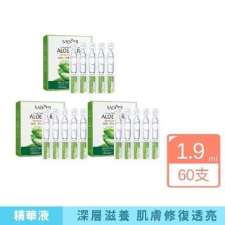 【iBloom】SADOER蘆薈嫩膚精華液1.9ml 20支/盒-3入組(精華液 嫩膚 舒緩肌膚乾燥 保濕)