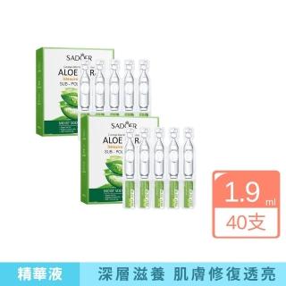 【iBloom】SADOER蘆薈嫩膚精華液1.9ml 20支/盒-2入組(精華液 嫩膚 舒緩肌膚乾燥 保濕)