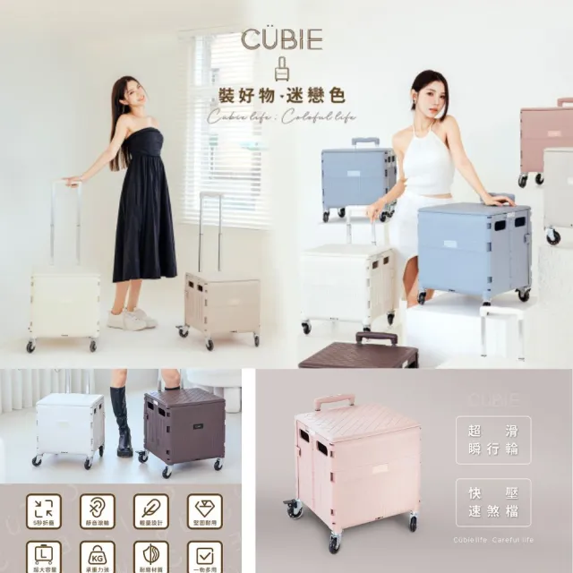 【CUBIE】滑蓋美型購物車/推車 小款(購物車/推車)