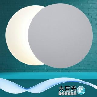 【大巨光】現代風 LED 7W 壁燈 LED(BN-1910)