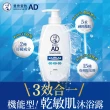【曼秀雷敦】AD溫和舒敏泡沫沐浴露500ml
