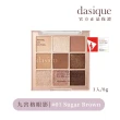 【Dasique】九宮格眼影盤(韓國官方授權正品保證)