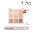 【Dasique】九宮格眼影盤(韓國官方授權正品保證)