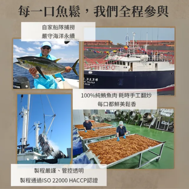 【魚饌食】100%純鮪魚 極品鮪魚鬆220g 單罐入(高DHA 低醣 低脂 低鈉 無豆粉 拌飯拌麵 肉鬆 魚鬆 深海鮪魚)