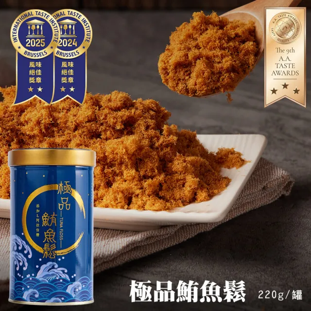 【2026】鮭魚鬆推薦ptt》10款高評價人氣品牌排行榜 | BALIMAN情報局