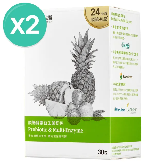 【大研生醫】順暢酵素益生菌2入組-n.zimes綜合酵素(共60包)