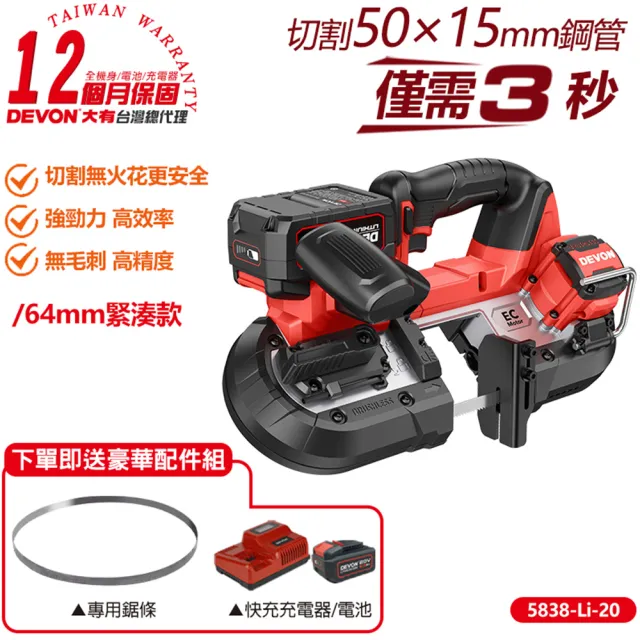 【2026】帶鋸機推薦ptt》10款高評價人氣品牌排行榜 | 好吃美食的八里人