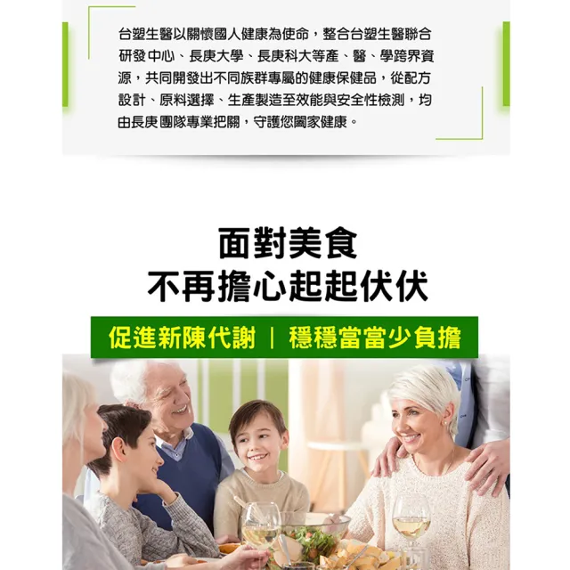 【台塑生醫醫之方】好鉻苦瓜複方膠囊x1瓶(共90粒-李李仁代言-專利山苦瓜.全素.鉻.鋅.新陳代謝.長庚團隊)