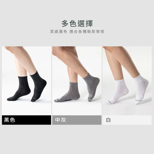 【SunFlower 三花】1/2素面休閒薄襪.短襪.襪子(薄款_新品上市)