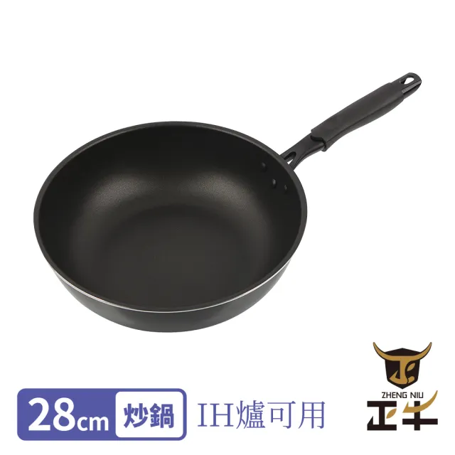 【ZHENG NIU 正牛】IH超輕量不沾炒鍋-28cm(IH爐/電磁爐可用 超輕量 不沾鍋 炒鍋)