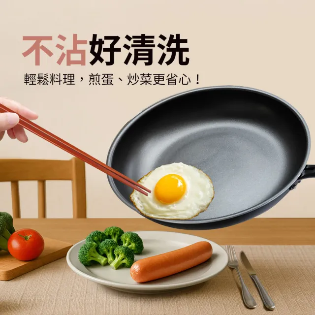 【ZHENG NIU 正牛】IH超輕量不沾炒鍋-24cm(IH爐/電磁爐可用 超輕量 不沾鍋 炒鍋)