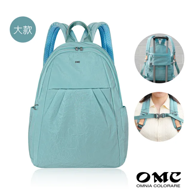【OMC】輕盈紙感甜美系休閒旅行後背包33571(大款蒂芬妮藍)