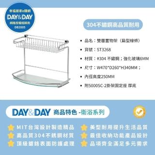 【DAY&DAY】304不鏽鋼 強化玻璃 雙層置物架 扁型 收納 層架 多功能 置物平台(ST3268 幸福居家e購網配件)